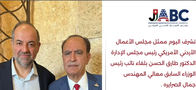 US Global Business Council Chairman Meets Former Deputy Prime Minister H.E. Jamal Al-Sarayreh