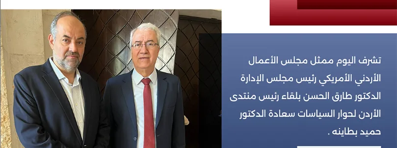USAGBC Chairman Meets President of the Jordan Forum for Policy Dialogue
